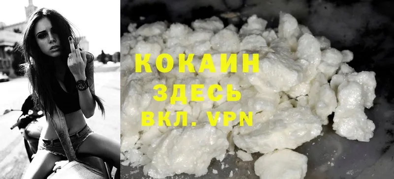 где купить наркоту  Абинск  Cocaine 99% 