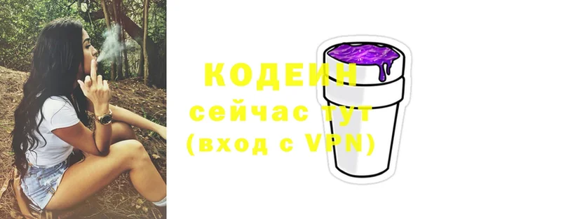 купить наркоту  Абинск  Codein Purple Drank 