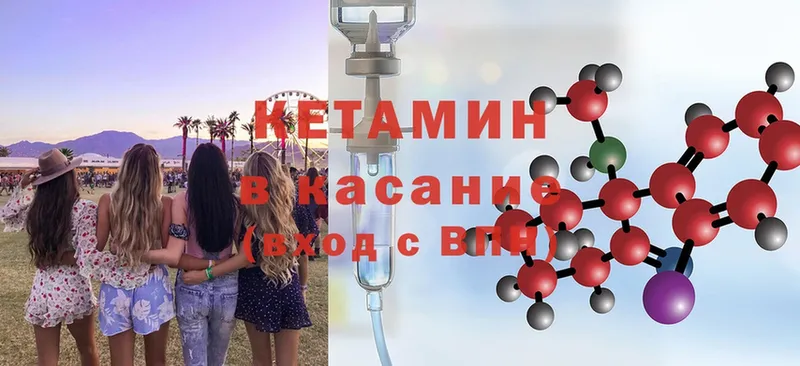 Кетамин ketamine  мега как войти  Абинск 