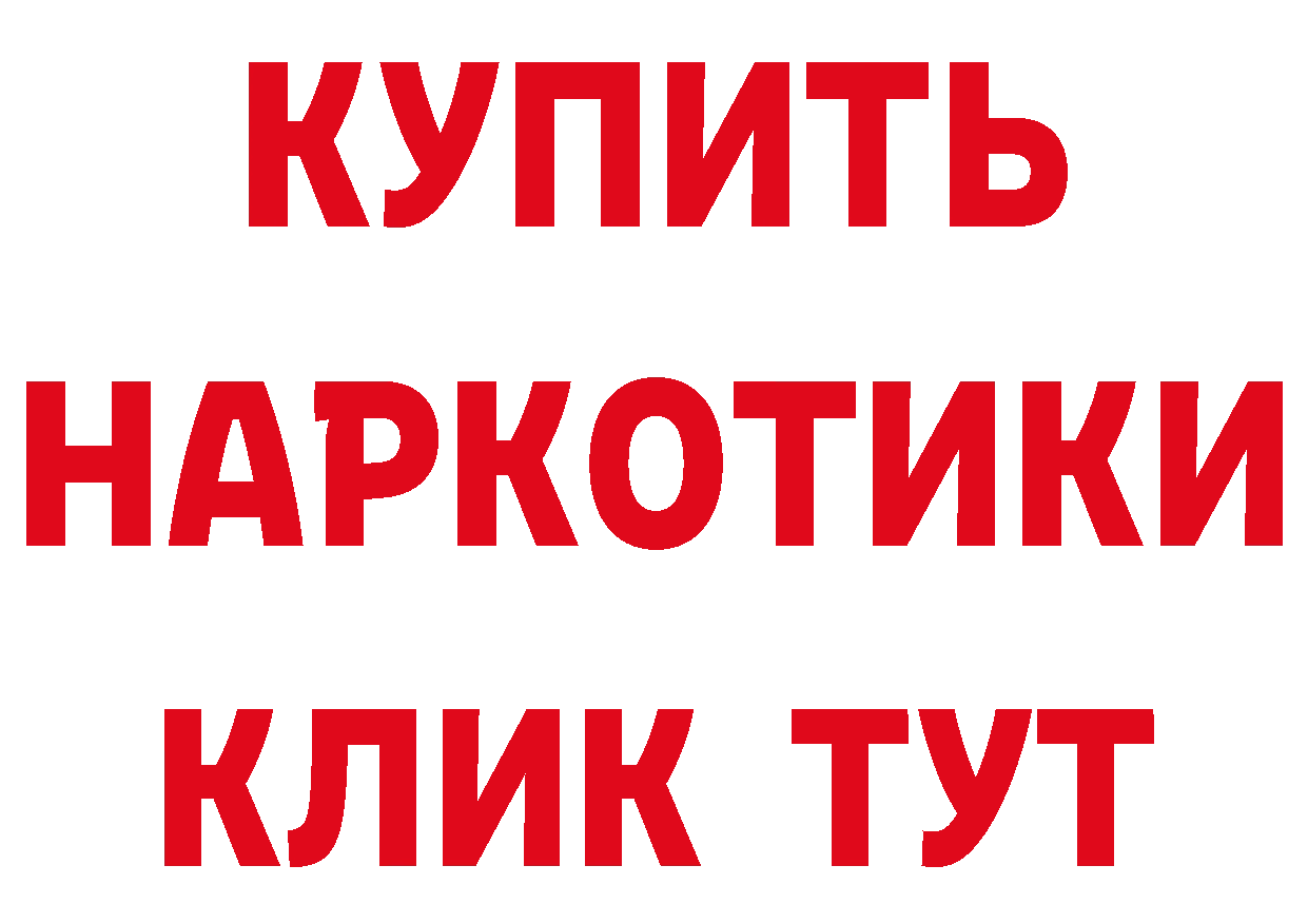 Где продают наркотики? даркнет клад Абинск